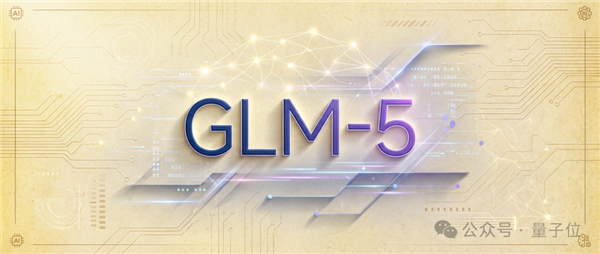 智谱GLM-5技术全公开!完全适配华为等国产芯片 美国网友酸了