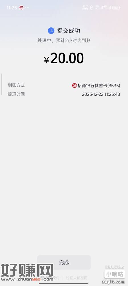 抖音有的可以搞，会给你开个南京银行，领完直接关闭就行了。