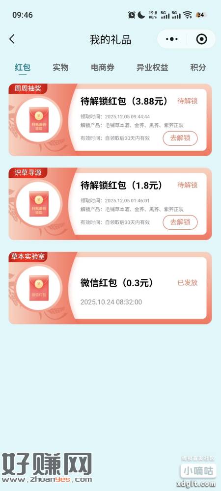 毛铺过号，中了鱼买盖子