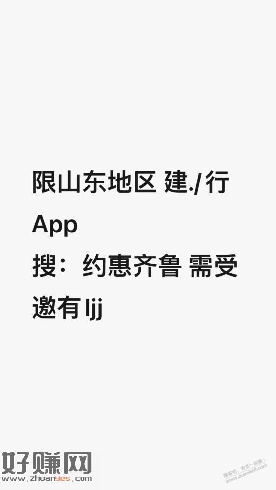 山东建行储蓄卡速度进来领微信立减金