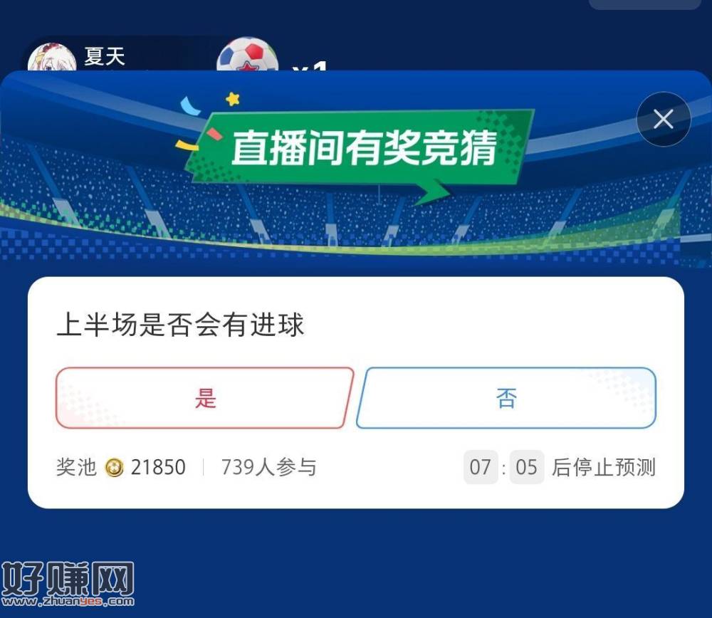 小红薯顶部世界杯 ，已经开始播了 感兴趣可猜