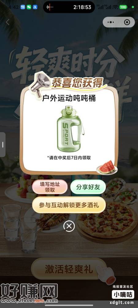 毛铺抽的有水，上次京东0.01送了一个都没用，又抽一个