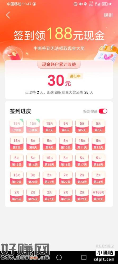 有没有人知道番茄小说的这个活动是真的还是假的？