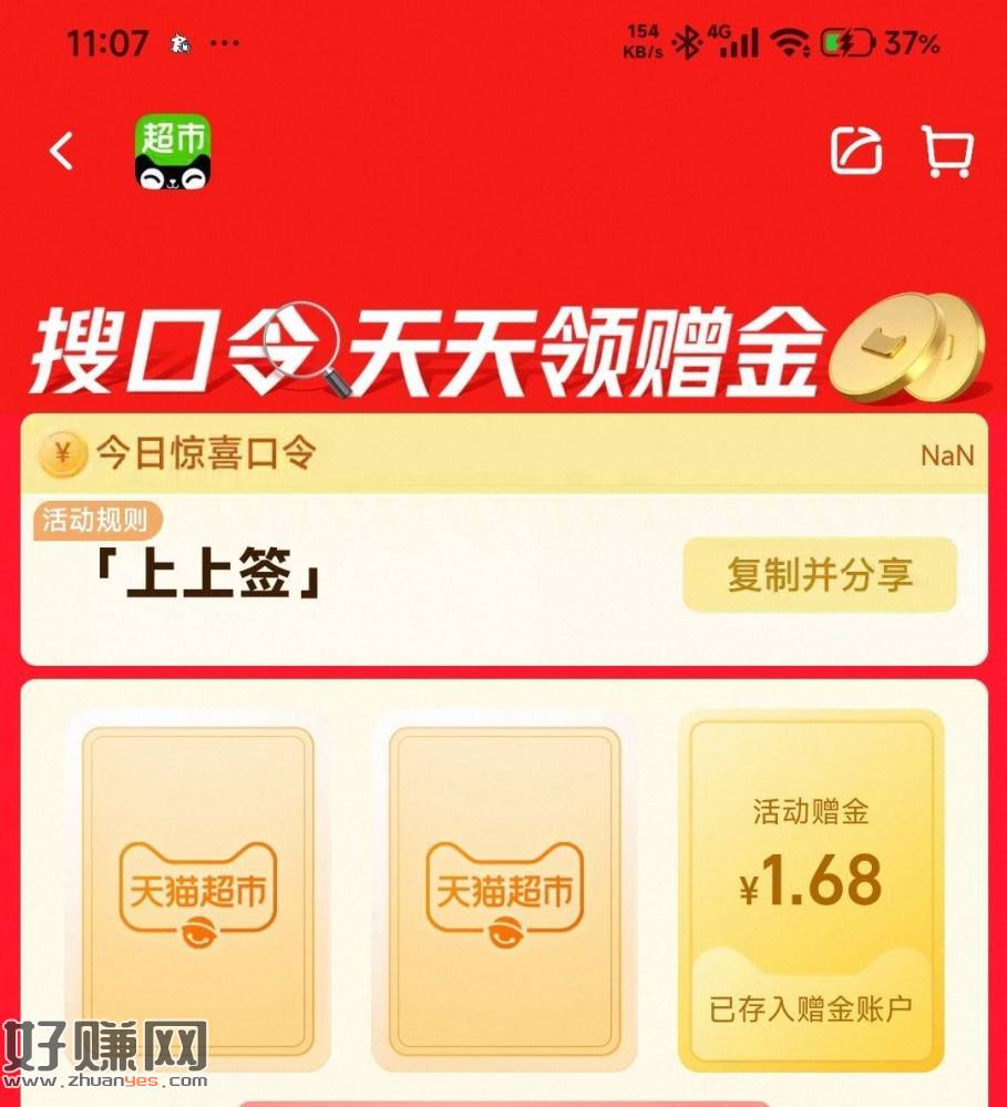 目前有1.68💰猫卡啦 抽看看