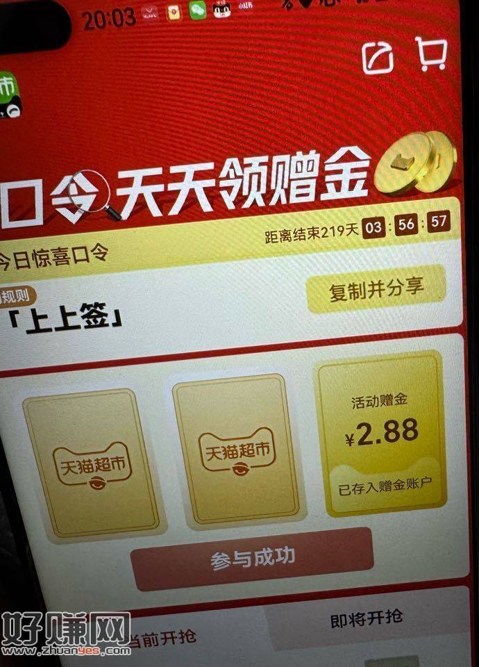 目前1.68/2.88💰猫卡 去抽试试
