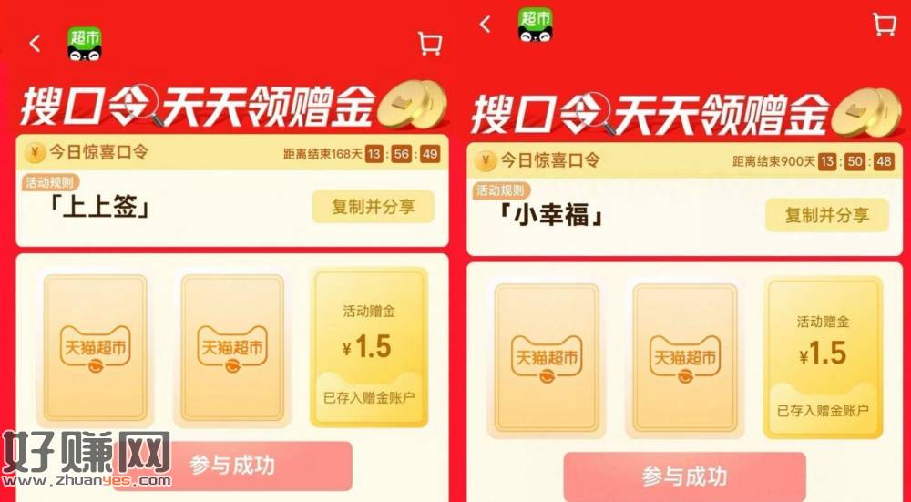 ⏰15点 猫超加码1.5猫卡！
