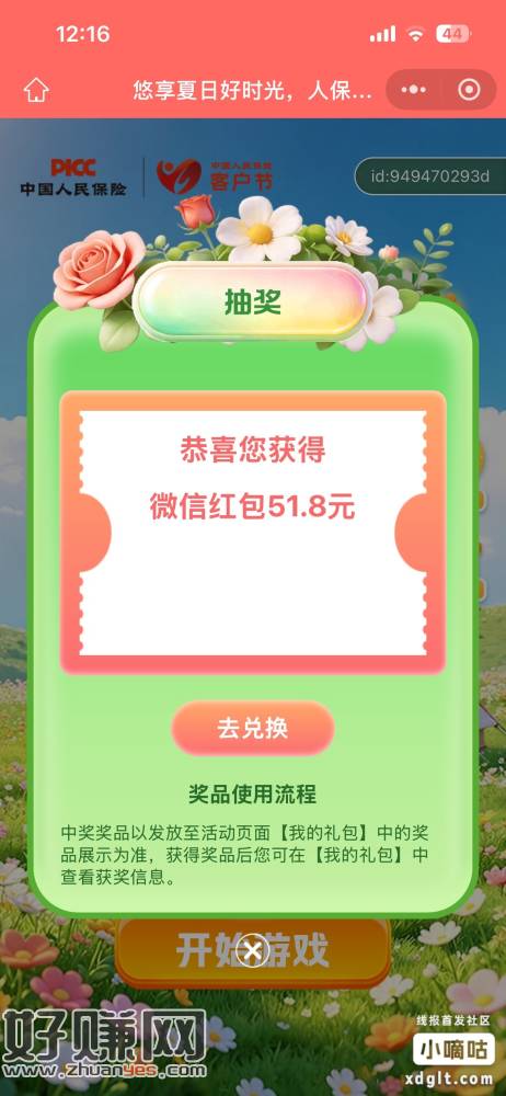 感谢大哥分享@君不知