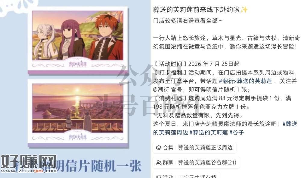 ⏰7.25日起 到如图线下门店