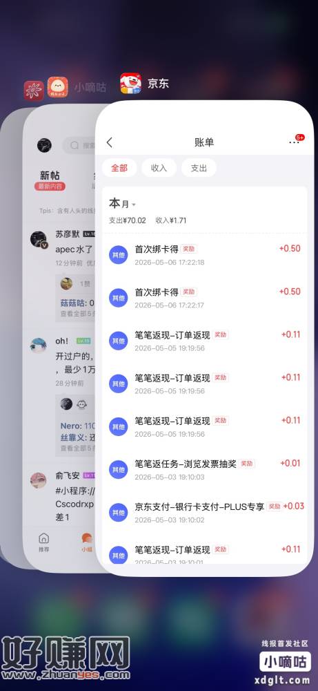 华兴有开户的绑定到亰東给1亓現䋮和1亓忮苻荭苞