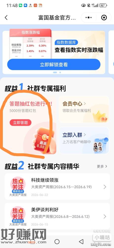 还有一个