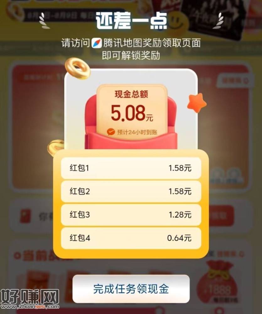 瓜分啦自查 随机中5+ ，腾讯答题 每天答对五题可瓜分
