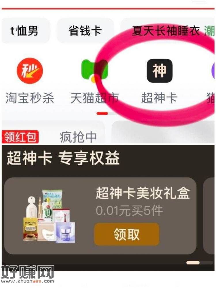 部分买过还能买 去自测下
