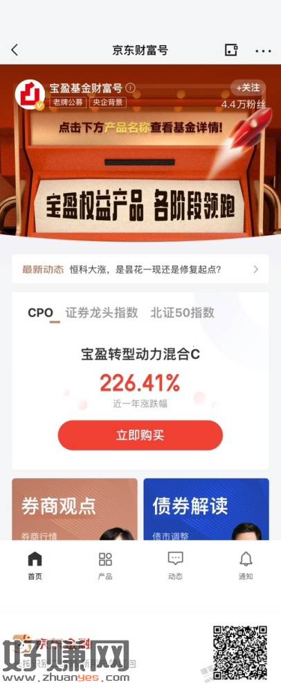 速度金融15大毛