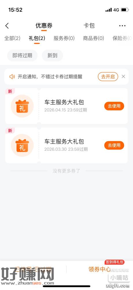 平安好车主优酷周卡两个链接有货，