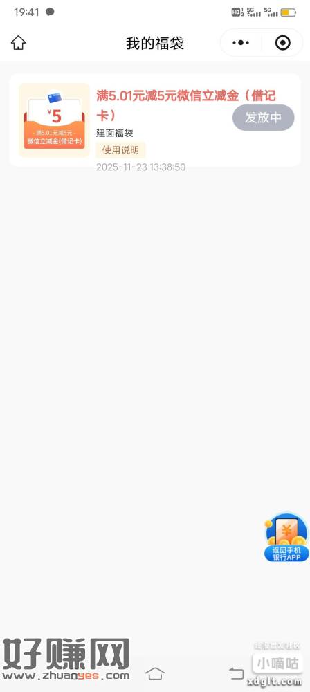 自测，上个月建行生活定南京的活动，安卓手机定了南京地区，报名