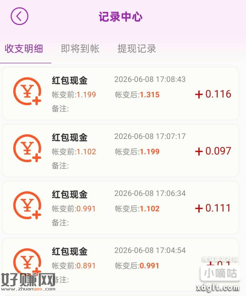 平均一毛一个广告，为了统一提现可以设置不单笔提现