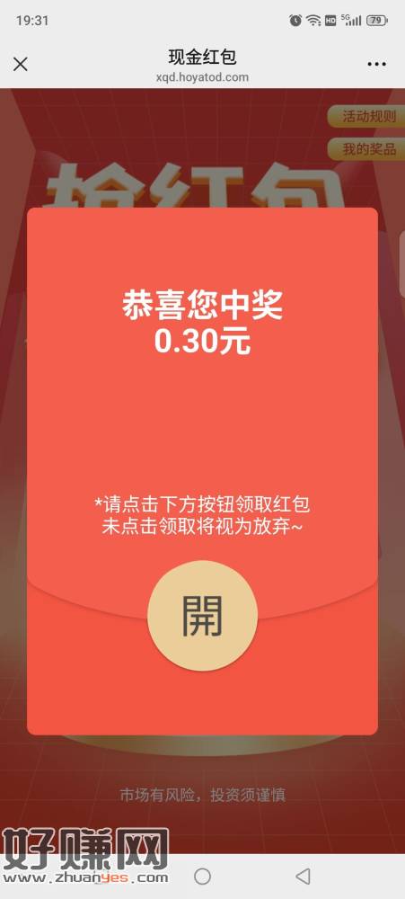 原文三次机会用完