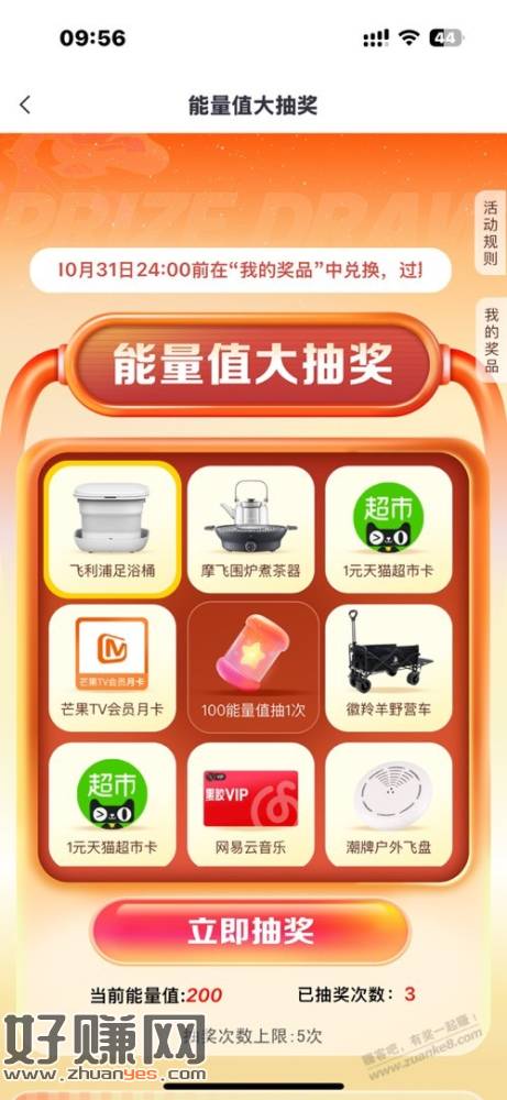 中信抽奖吧 月底了 5元也是爱