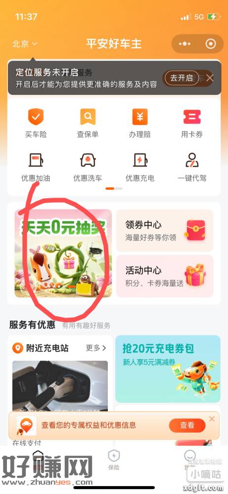 拉4新人芒果月卡视权益出了10