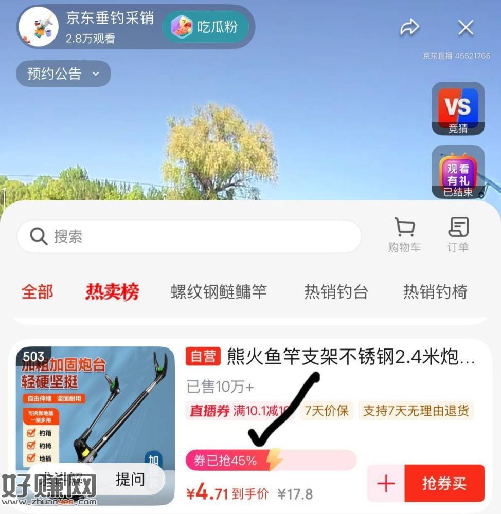 jd领10-10直播卷 ，0💰折叠野餐垫