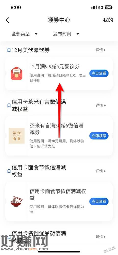 上海银行xing/用卡 9.9-5 买瑞幸卡5折