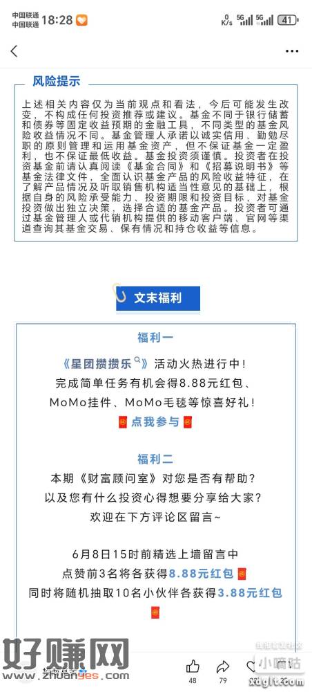 招商基金   星团攒攒乐又可以玩了，自己找下入口吧不会转码