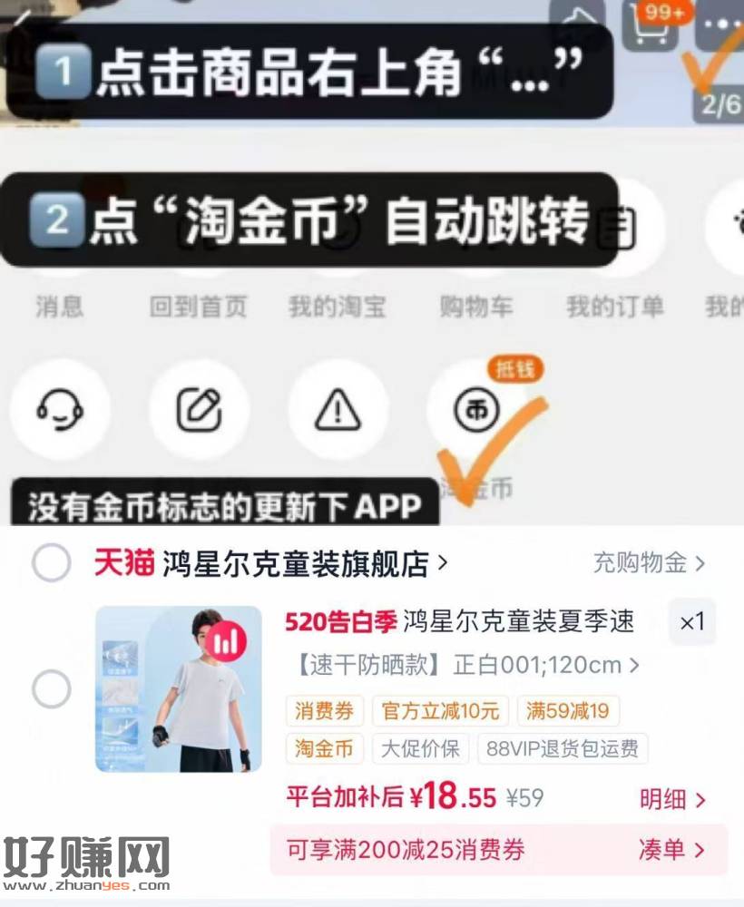破忦‼️鸿星尔克儿童速干短袖