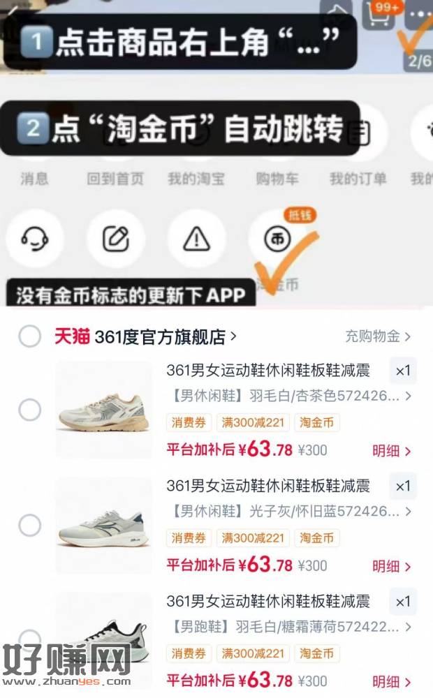 361‼运动鞋跑步鞋合集