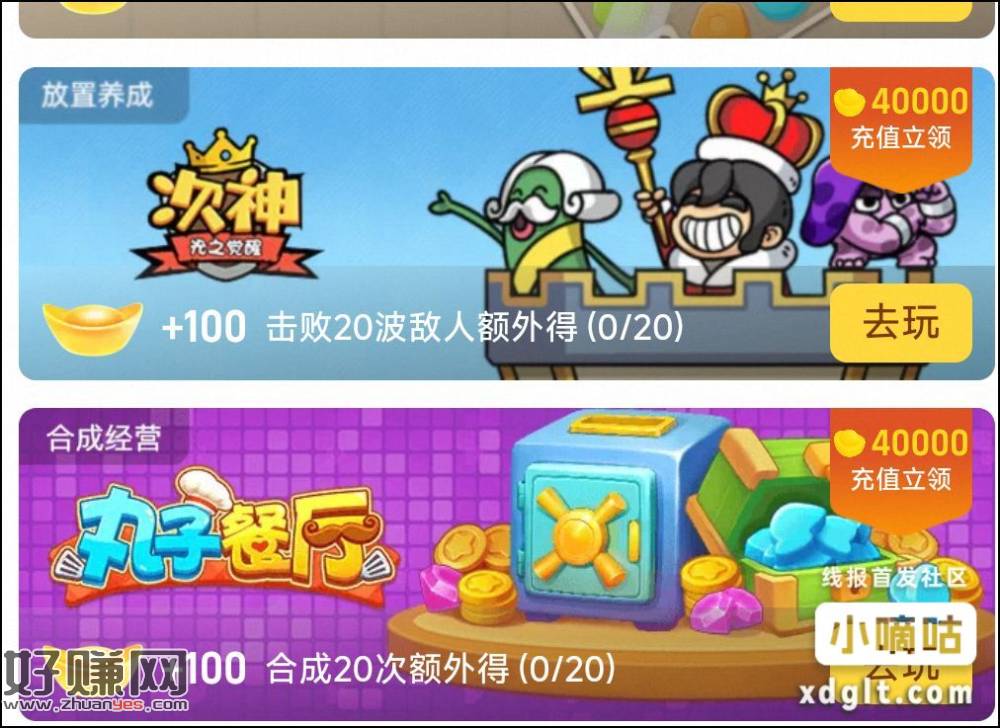 淘宝签到初始有5w左右元宝的去游戏乐园找到返现4w元宝的游戏