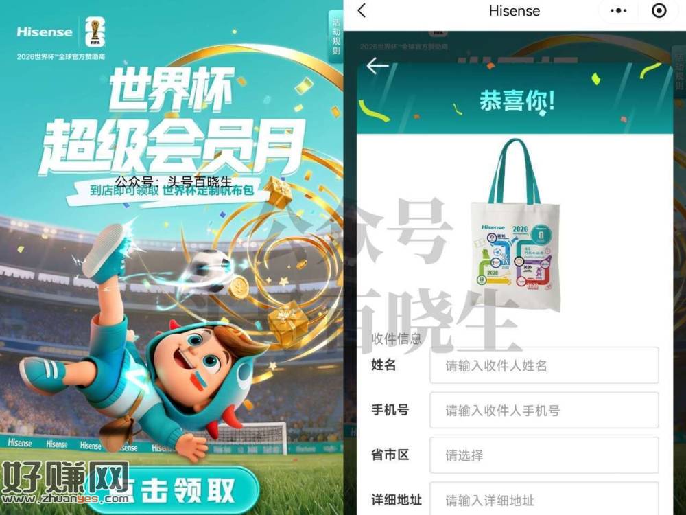 这个帆布袋还有 没领过的去 ，需要在海信门店200米内
