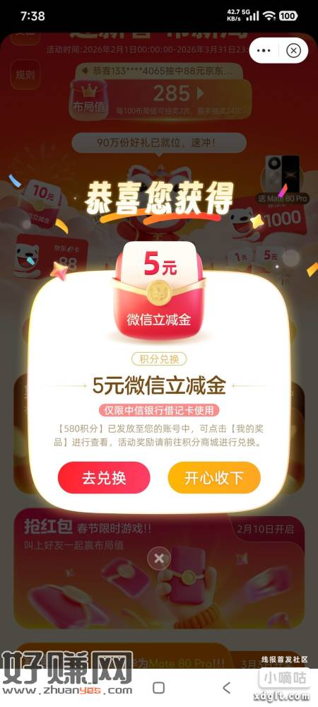 信银理财中信财富节更新活动，新老用户都有任务做，浏览一秒就可