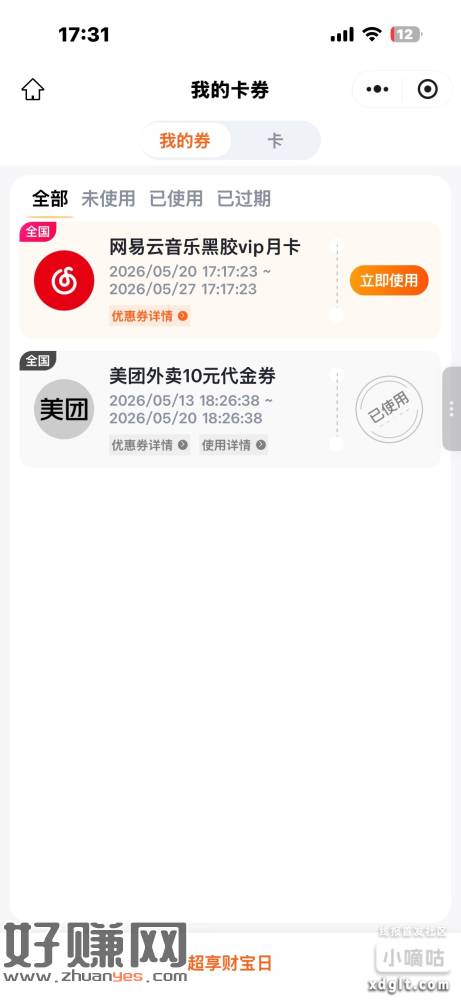 没玩的去刚中