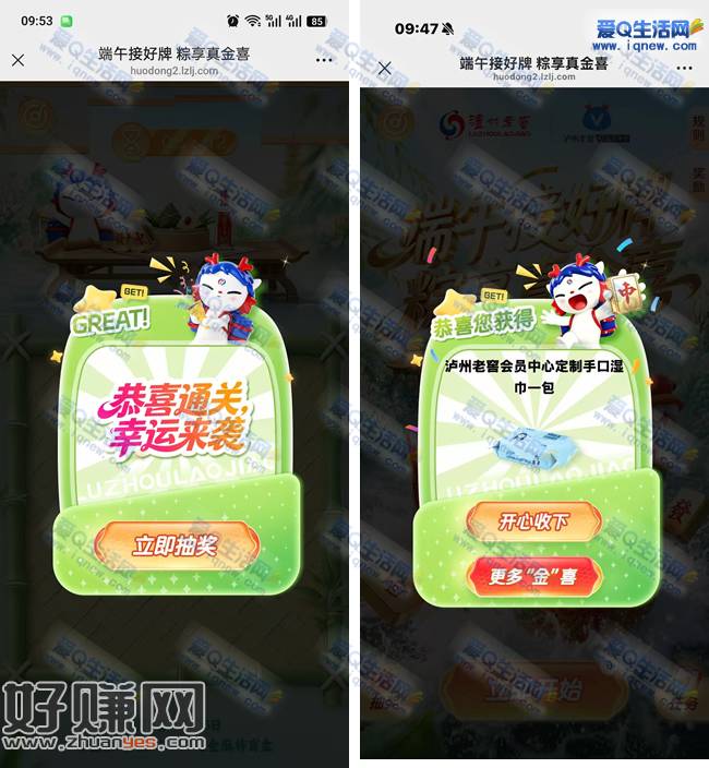 泸州老窖端午接好牌 亲测定制手口湿巾一包