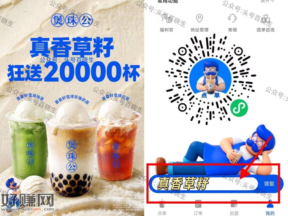 ⏰10点30 煲珠公送2w份兔单
