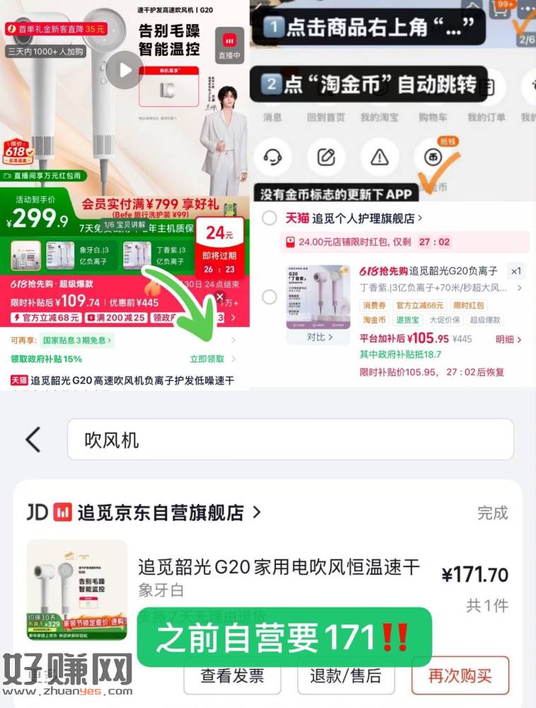 追觅‼️韶光G20负离子吹风机