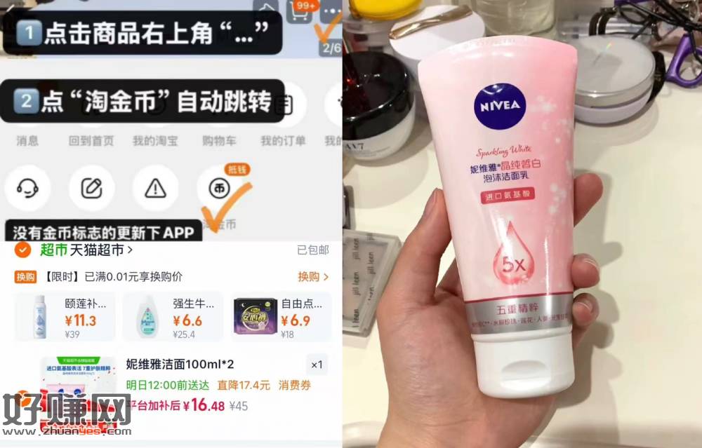 妮维雅氨基酸洁面100ml*2