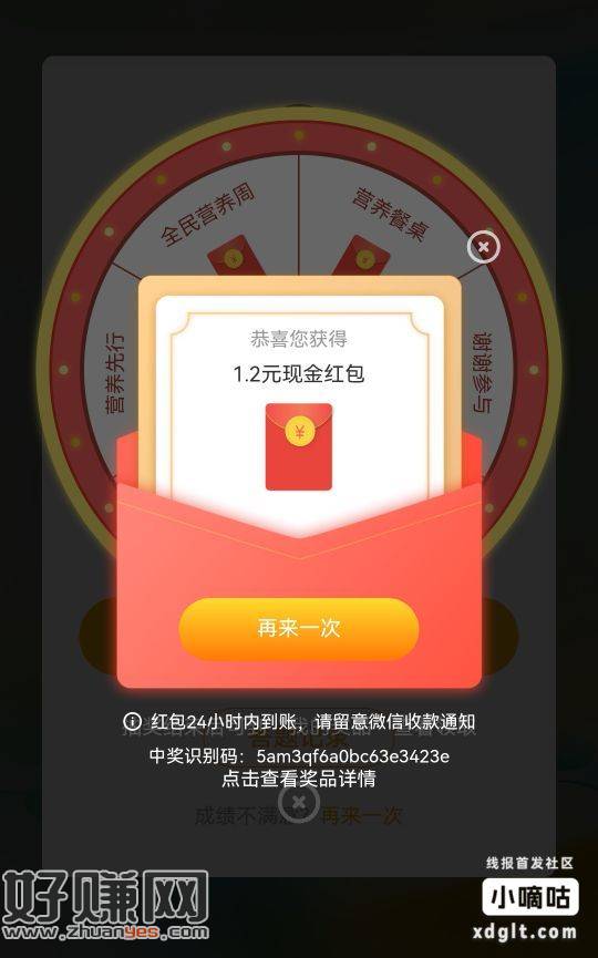 定泉州ip,到抽奖页面反复抽