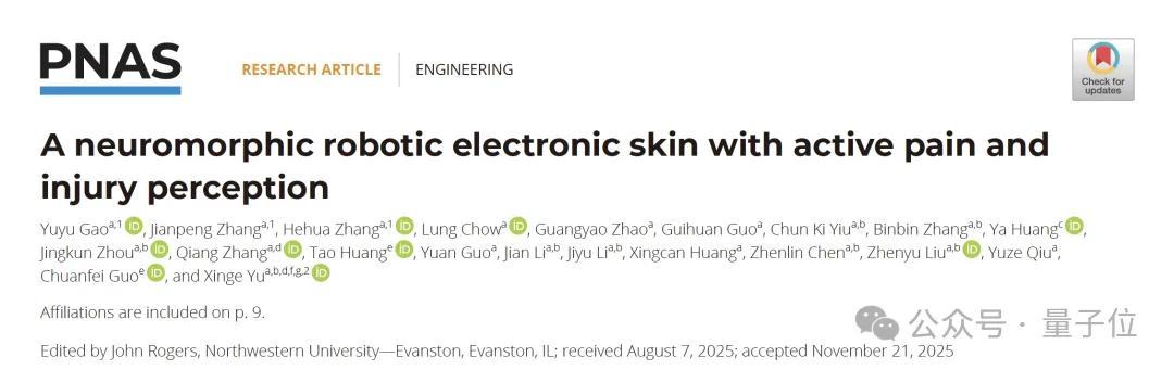 机器人也怕疼！港城突破性电子皮肤：主动痛觉+损伤自检buff拉满