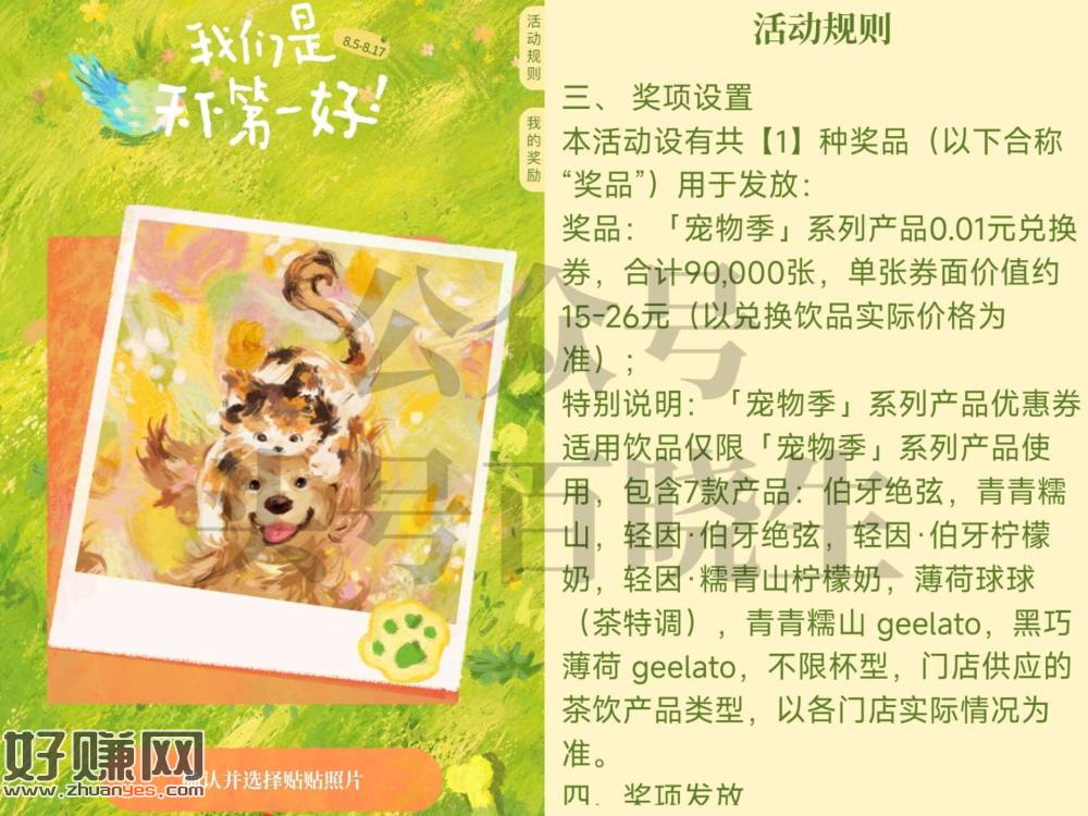 今天第❹️天 记得换号拉满❗ ，——
