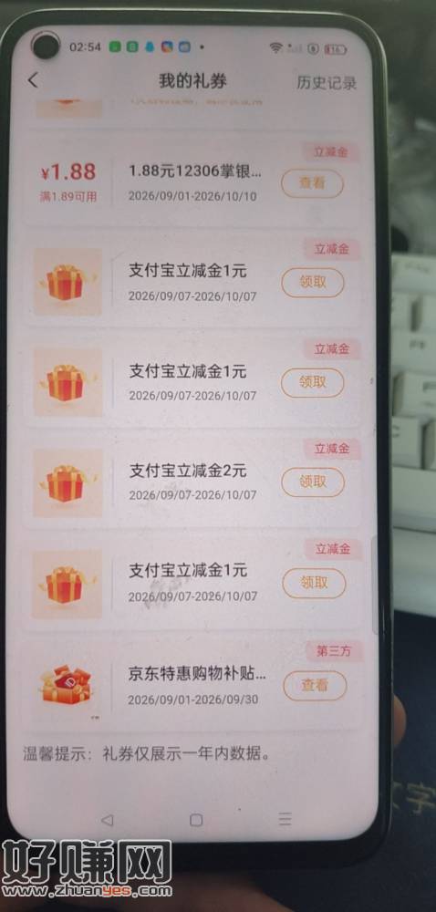 兄弟们，农行左微，右支，去毕业吧