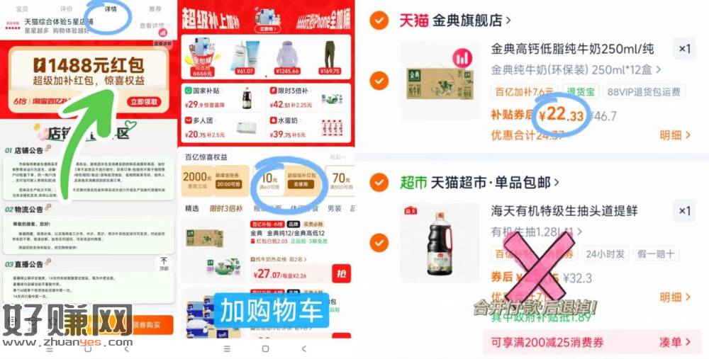 22一箱金典纯牛奶，速 ，看图从详情領60-10再加车才对