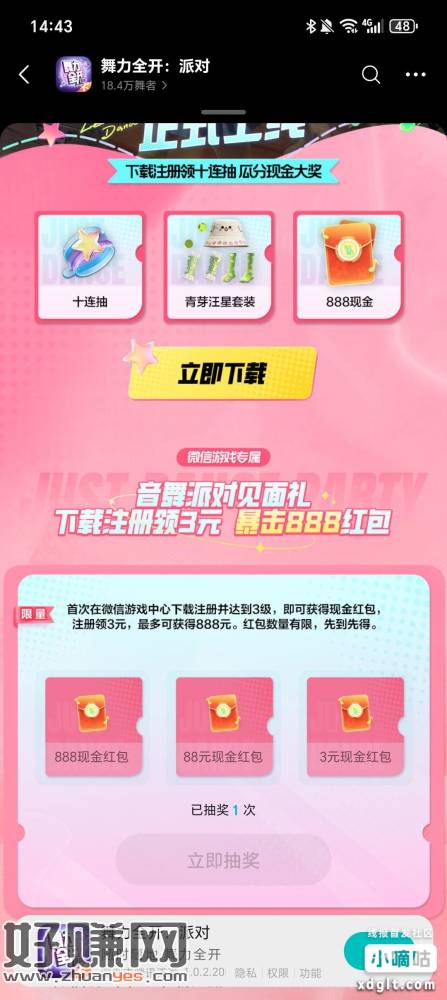 自己微信搜索，一个号3