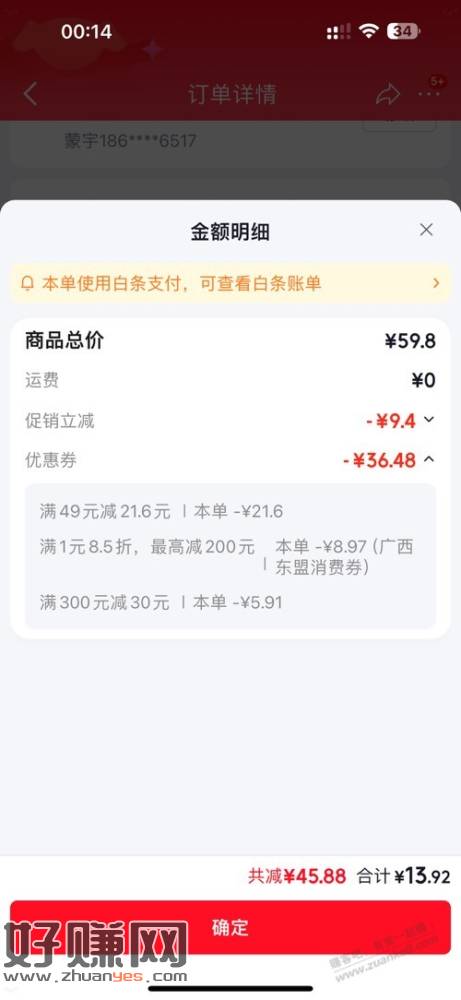 小番茄买这个14两盒