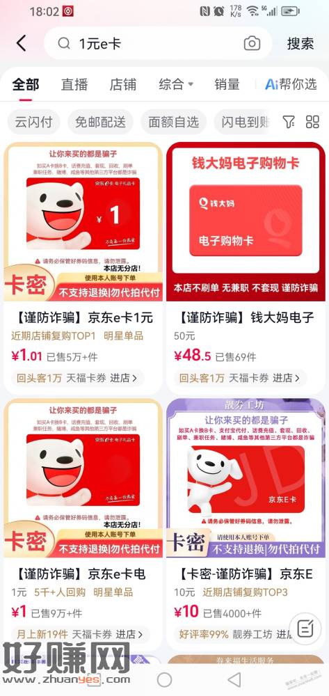 抖音上架一元e卡了，有农行抖音省钱卡的快去