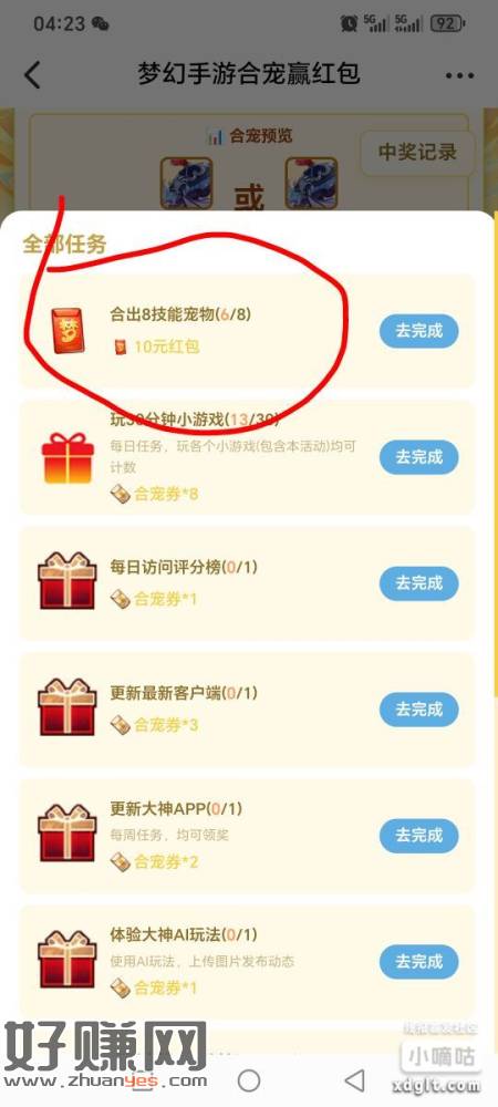网易大神app