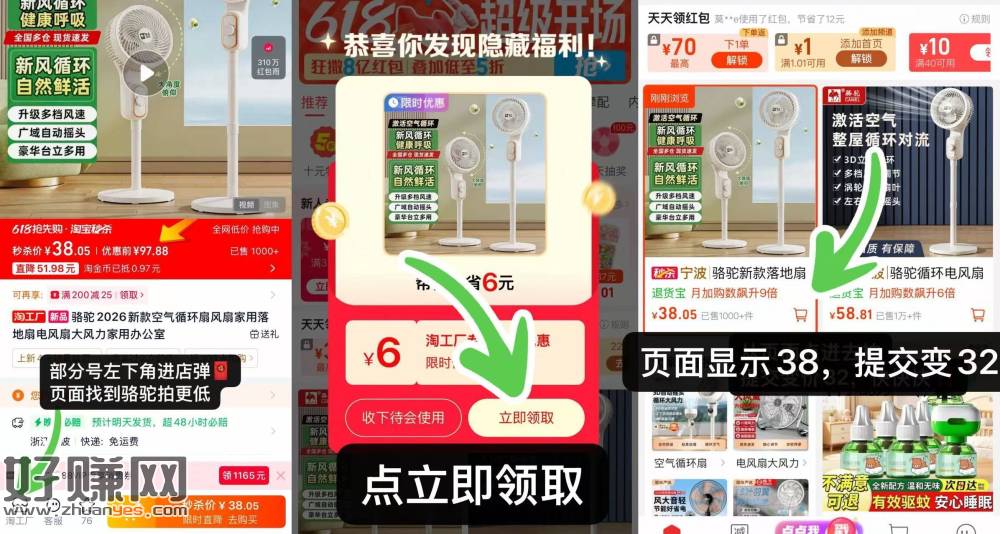 骆驼新款空气循环扇落地扇💰32