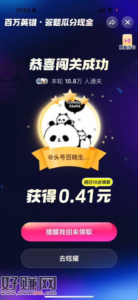 小七还是稳定全对 ，抖音黑科技嘎嘎稳 快就就完事 ​