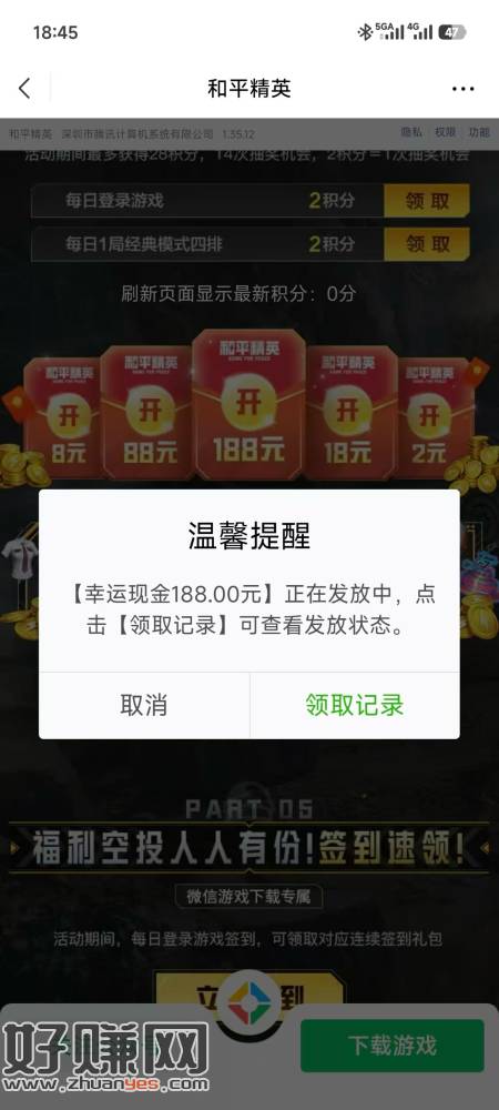 和平新链接登录抽刚中188新人也有包