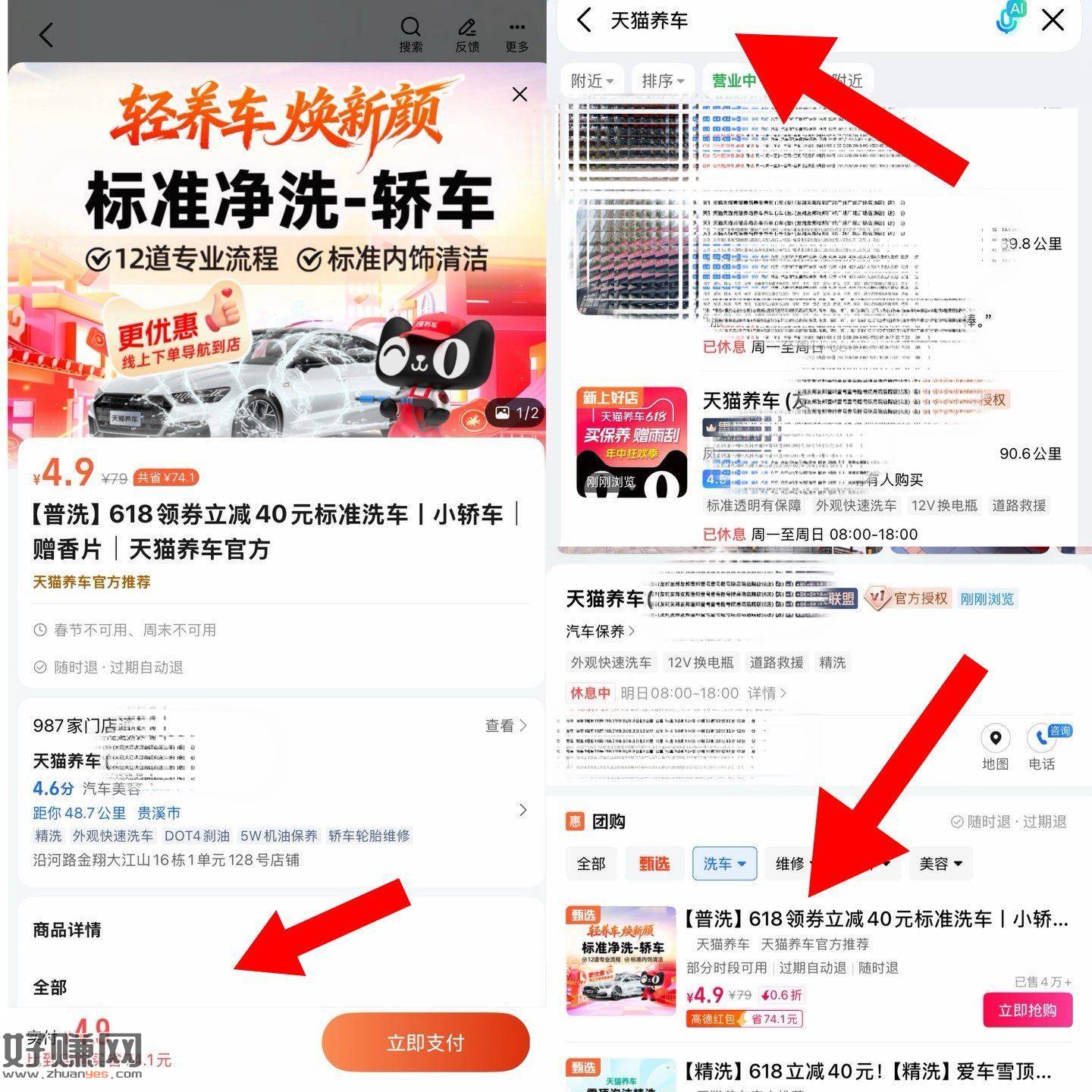 这个有效60天 随时可退哈 ，目前还有 有需 看看哈
