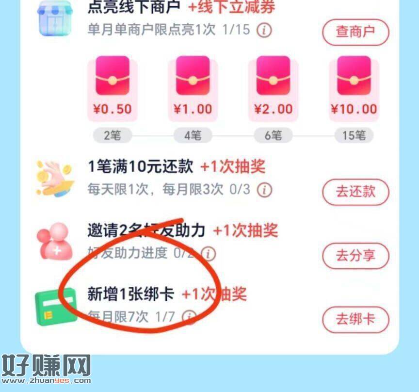 云闪.付APP搜【玩 赚中心】